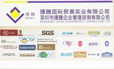 深圳市捷騰咨詢服務公司 專業貿易咨詢的可靠伙伴